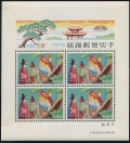 RyuKyu 197a sheet