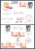 Taiwan 1384-1385 FDC used