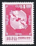 Taiwan 1980 mlh