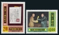 Taiwan 2081-2082