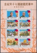 Taiwan 2262-2269, 2269a sheet