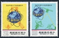 Taiwan 2405-2406 mlh