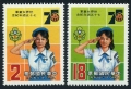 Taiwan 2458-2459 mlh