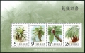 Taiwan 3899a sheet