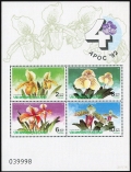 Thailand 1445a-1445a imperf sheets