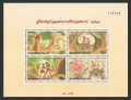Thailand 1689a sheet
