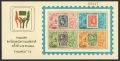 Thailand 679a sheet