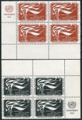 United Nations NY 57-58 plate blocks/4