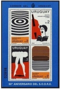 Uruguay 1060 ad sheet