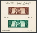 Yemen 128a sheet as mlh