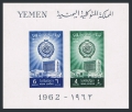 Yemen 130a sheet