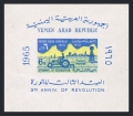 Yemen AR 214-214A, 214Aa sheet