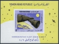 Yemen AR 232 Gh sheet