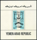 Yemen AR 322a perf., imperf
