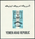 Yemen AR 322a perf, imperf, mlh