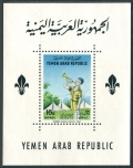 Yemen YAR 197-197H, 197Gi perf, imperf