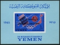 Yemen Kingdom 179A-181A, Bl.23a