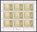 Yugoslavia 1185-1186 sheet