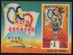 Korea DPR 1570-1575, 1576