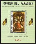 Paraguay 1003d, 1003d imperf sheets