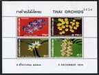 Thailand 714-717, 717a sheet